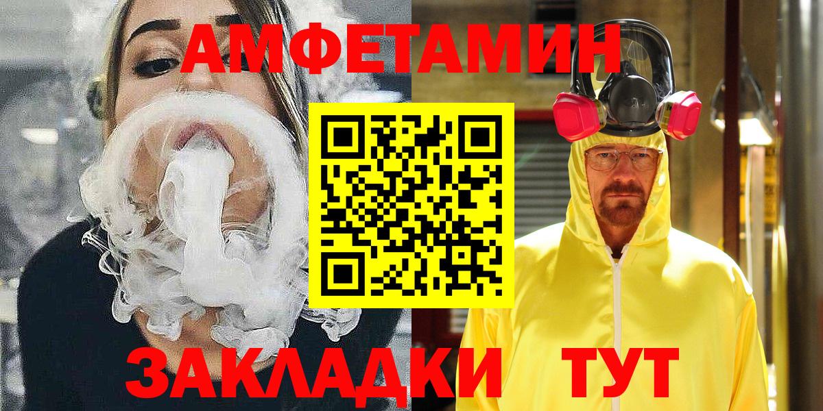 Армавир  АМФЕТАМИН 97%  Вход с VPN 
