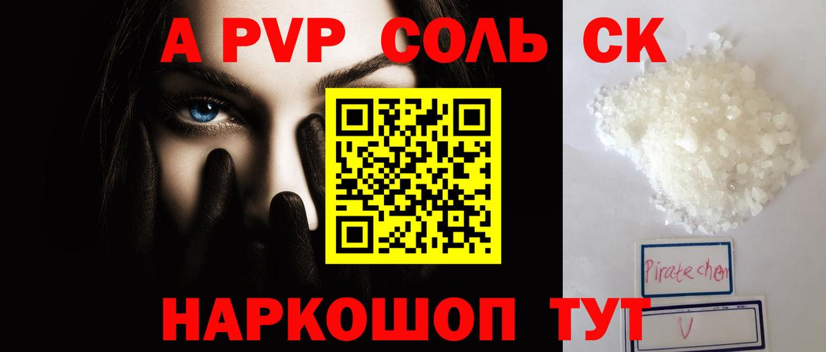 Армавир  APVP Crystall  как найти   Вход с VPN 