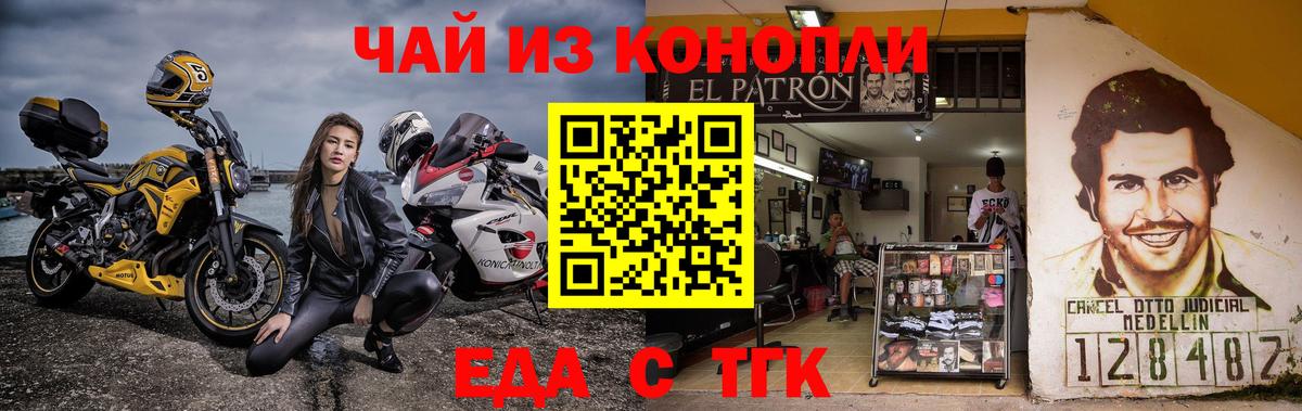 Cannafood конопля Армавир