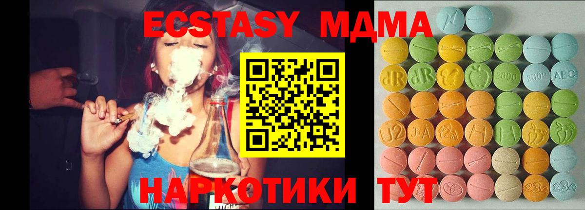 Экстази mix  mega ONION  Армавир  Экстази ешки  Вход с VPN 