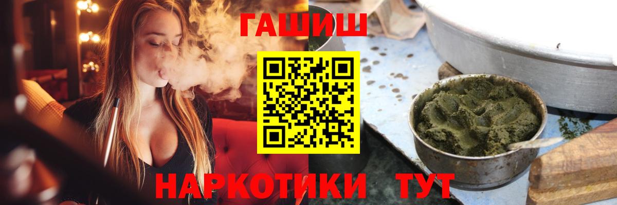 ГАШИШ гашик  Вход с VPN  Армавир  купить  цена  ГАШИШ гарик 