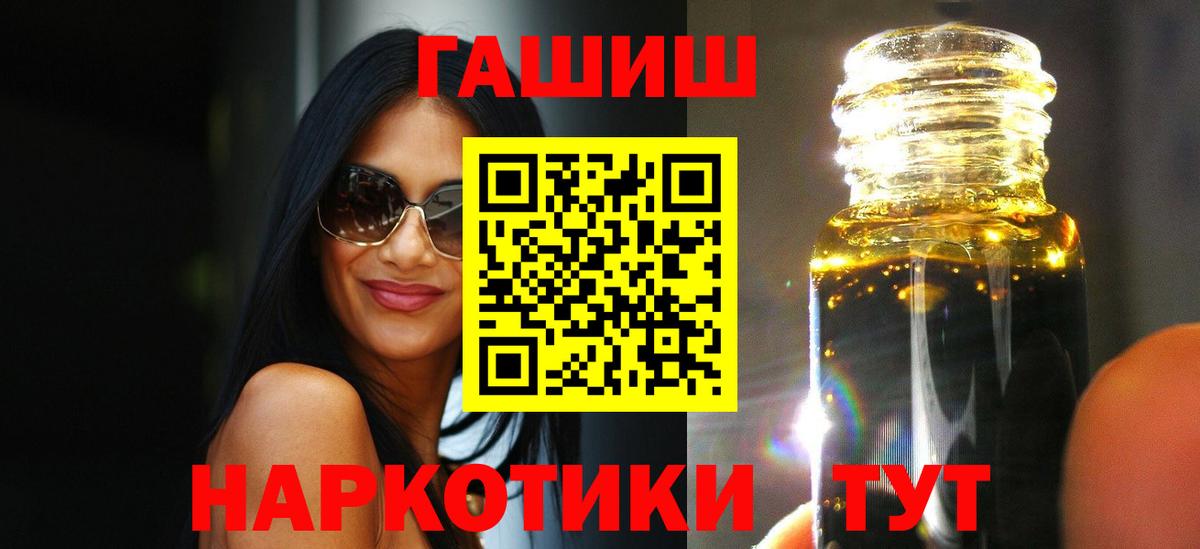 ГАШ ice o lator Армавир