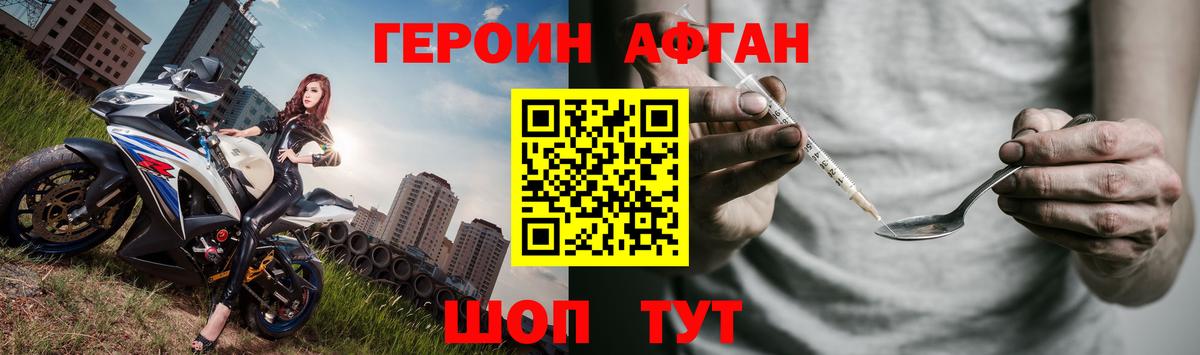 Героин хмурый  ГЕРОИН  Армавир  Вход с VPN 