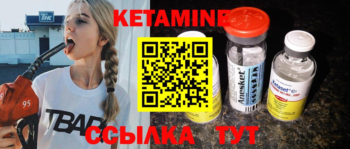 shop Telegram  Вход с VPN  Армавир  КЕТАМИН ketamine 