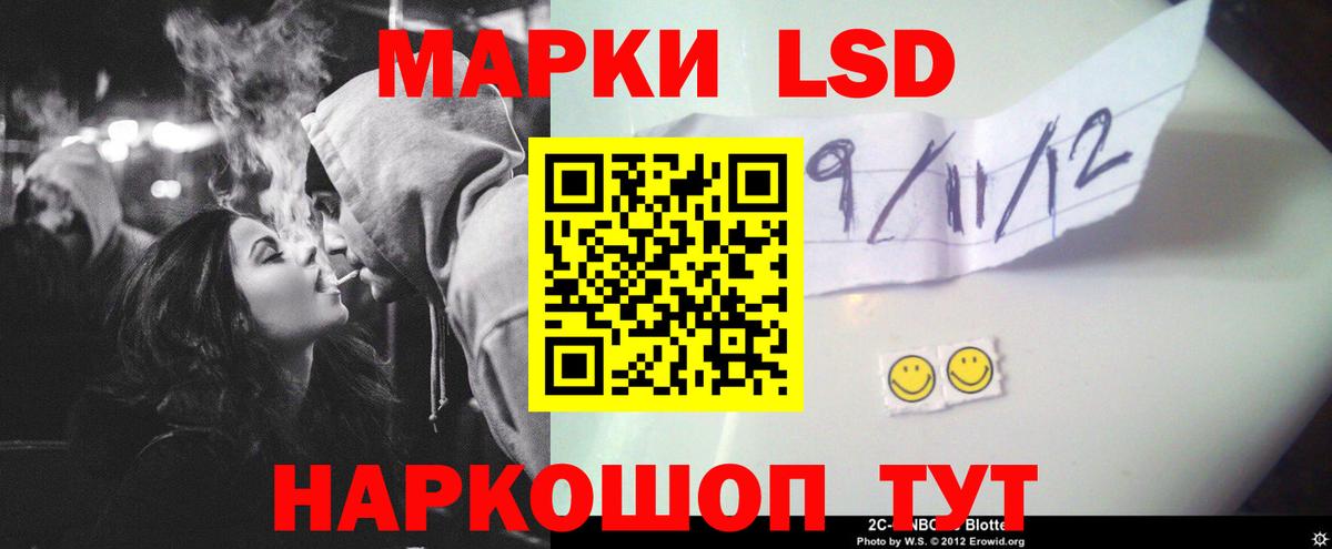 LSD-25 экстази кислота Армавир