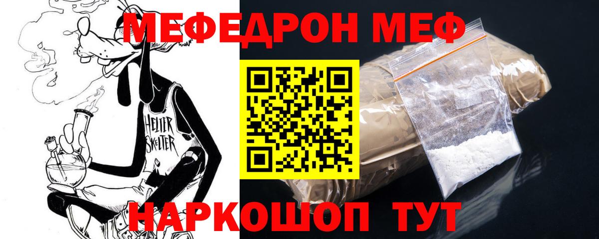 Меф VHQ  Мефедрон  Армавир  Вход с VPN  Мефедрон кристаллы 