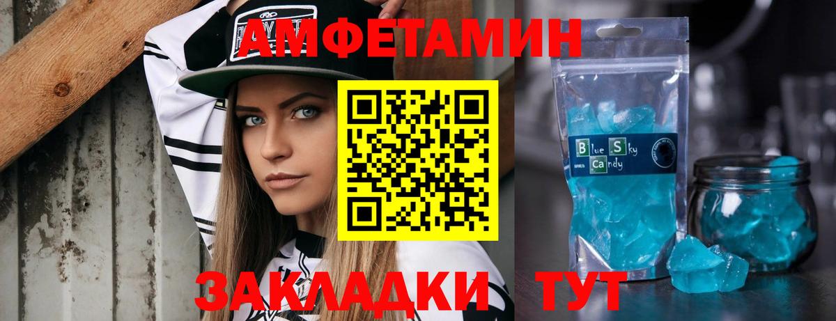 Первитин мет Армавир