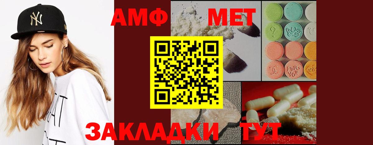 МЕТАМФЕТАМИН мет  Вход с VPN  Армавир 