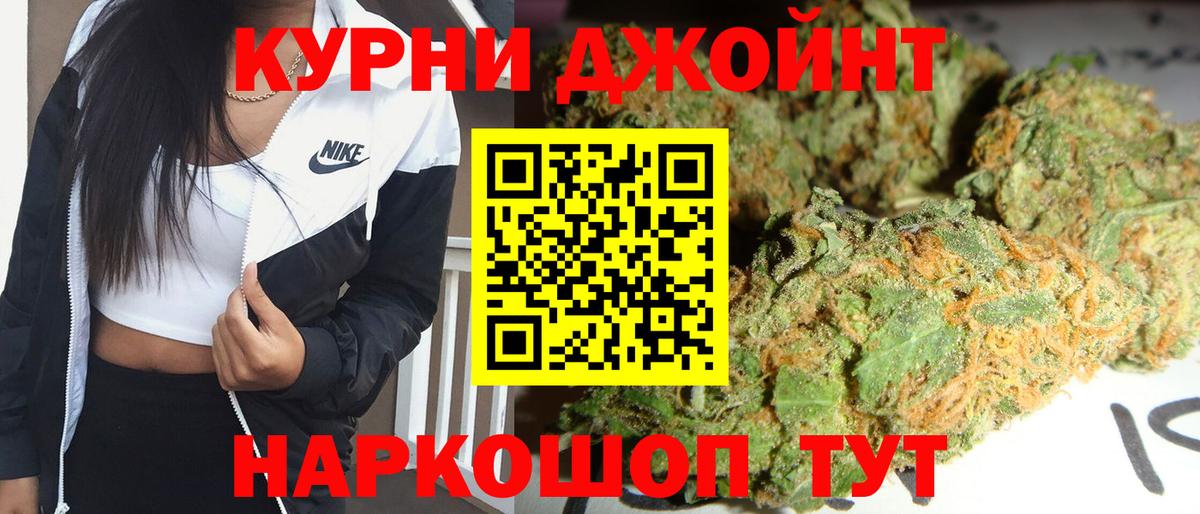 Армавир  Бошки Шишки тримм  Каннабис OG Kush  Бошки Шишки SATIVA & INDICA  Вход с VPN 